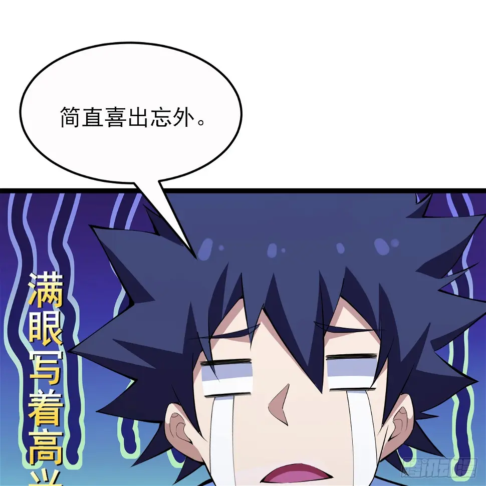 165回-看他笑得多开心啊17