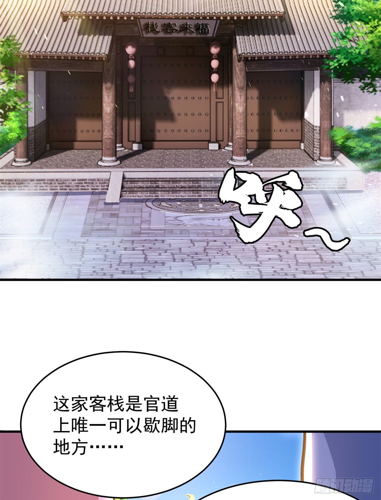 16回-事出反常必有妖12