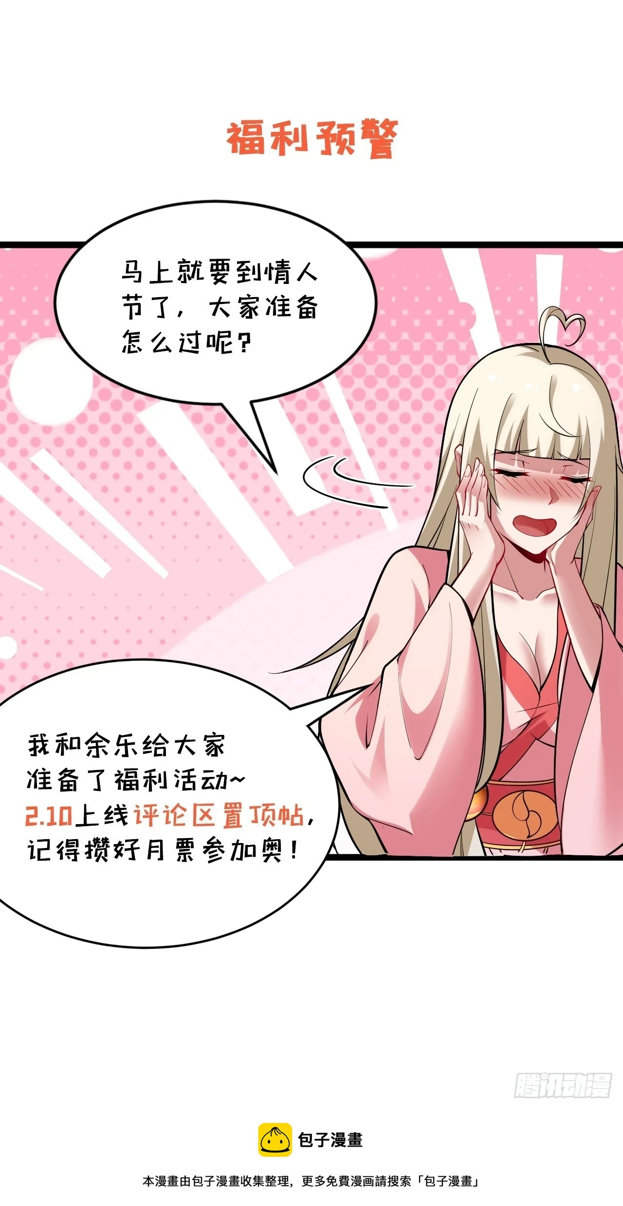 第163话-哪里来的二五仔88