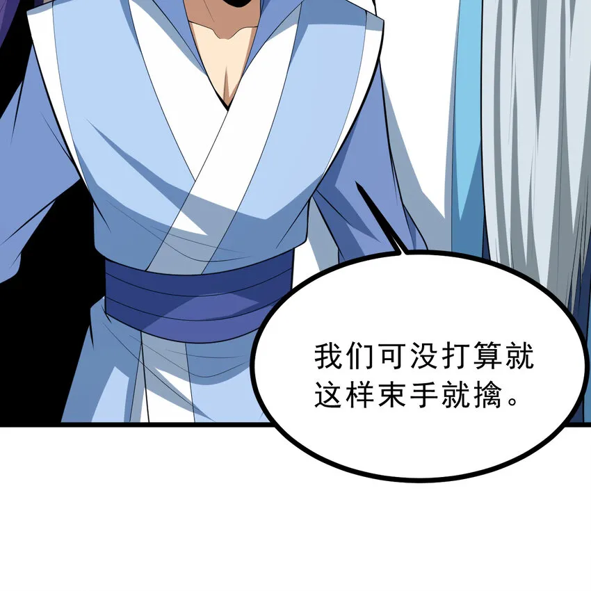 180回 又一次二五仔12