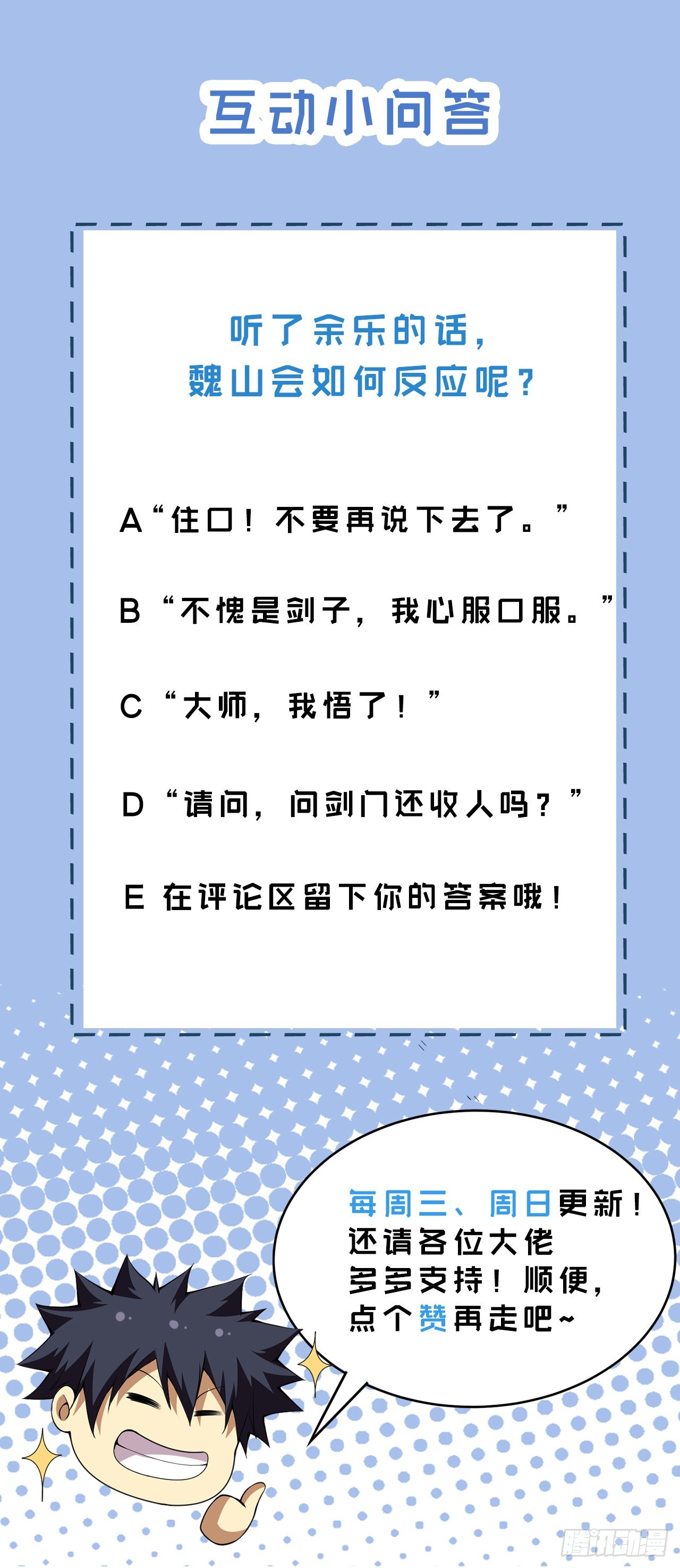 126回-我，剑子，开门！97