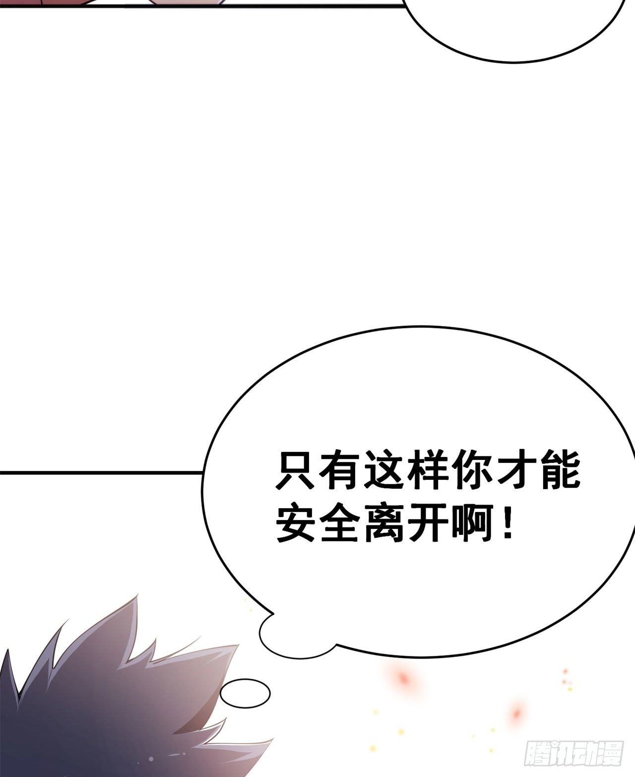 25回-完美结局达成10