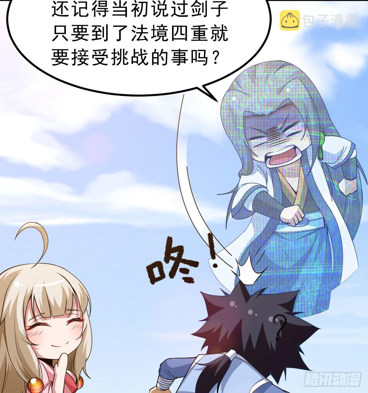 108回-此人竟耀眼如斯！27