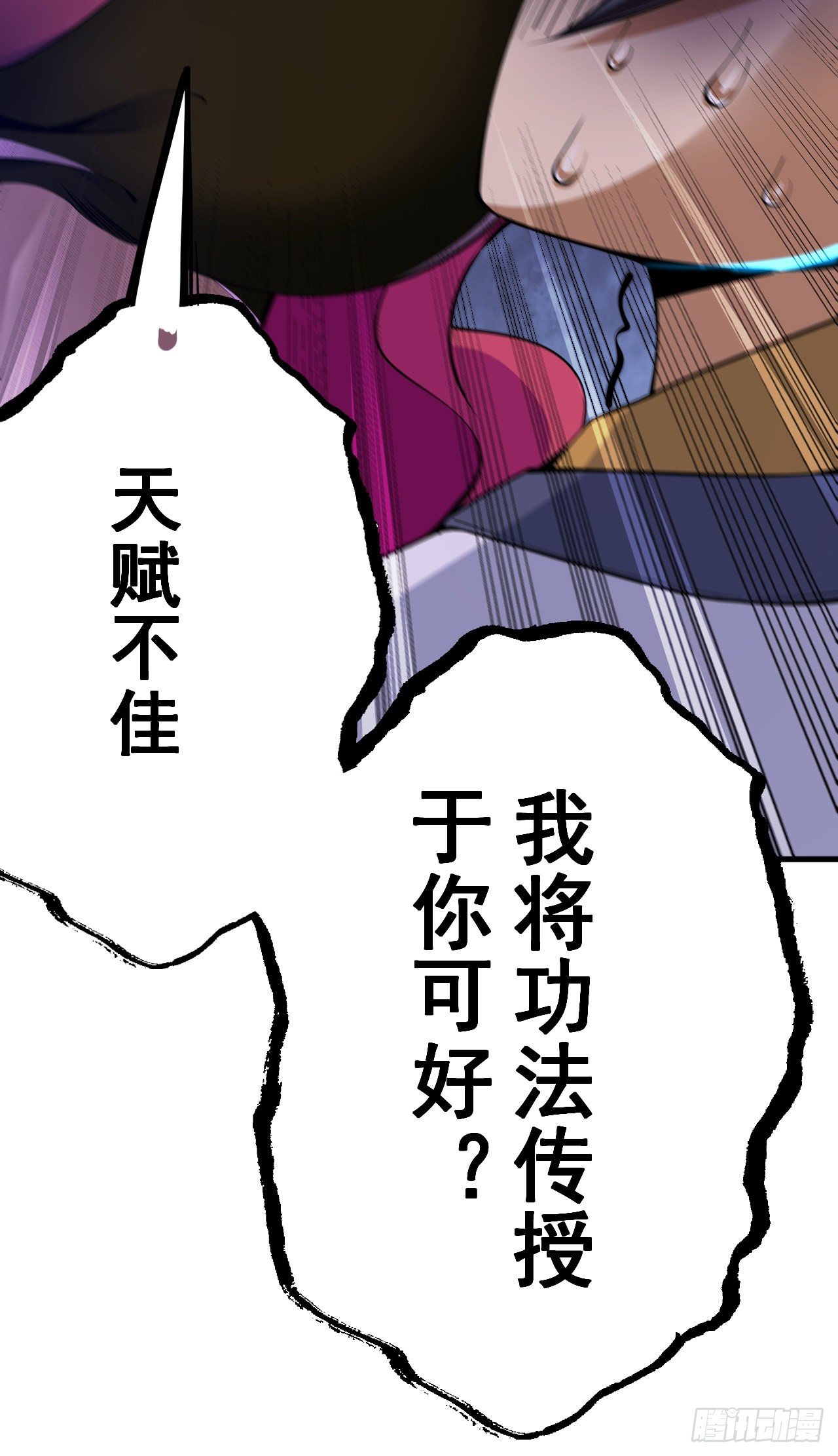 54回-此人图谋甚大66