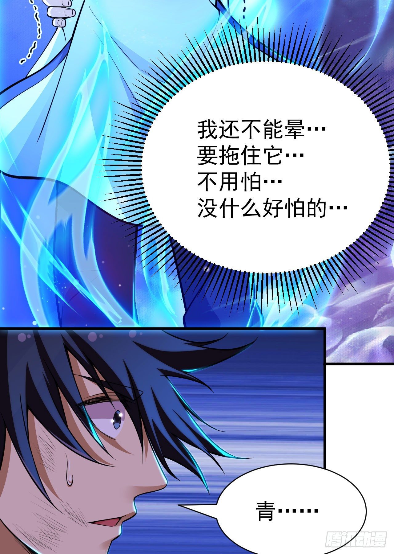 41回-作大死了14