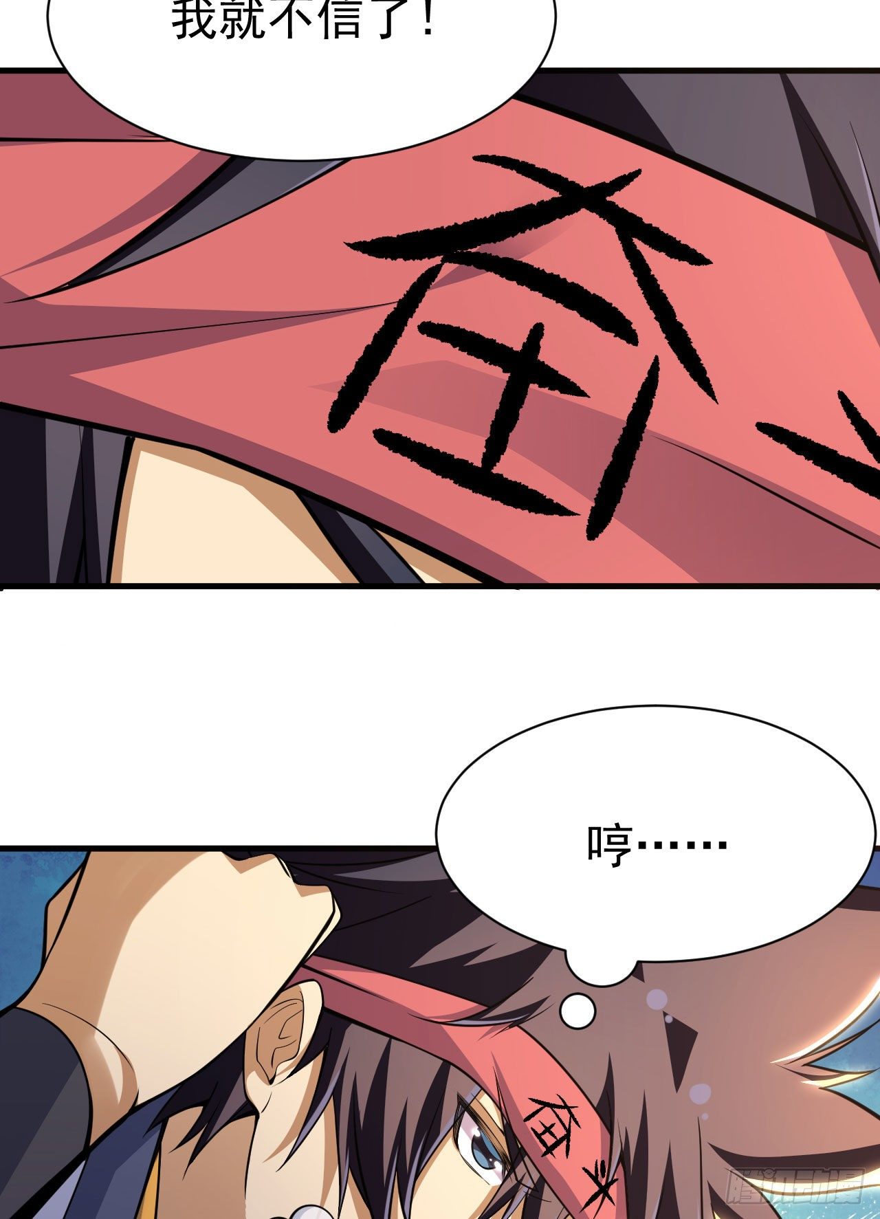 35回-不愧是你！10