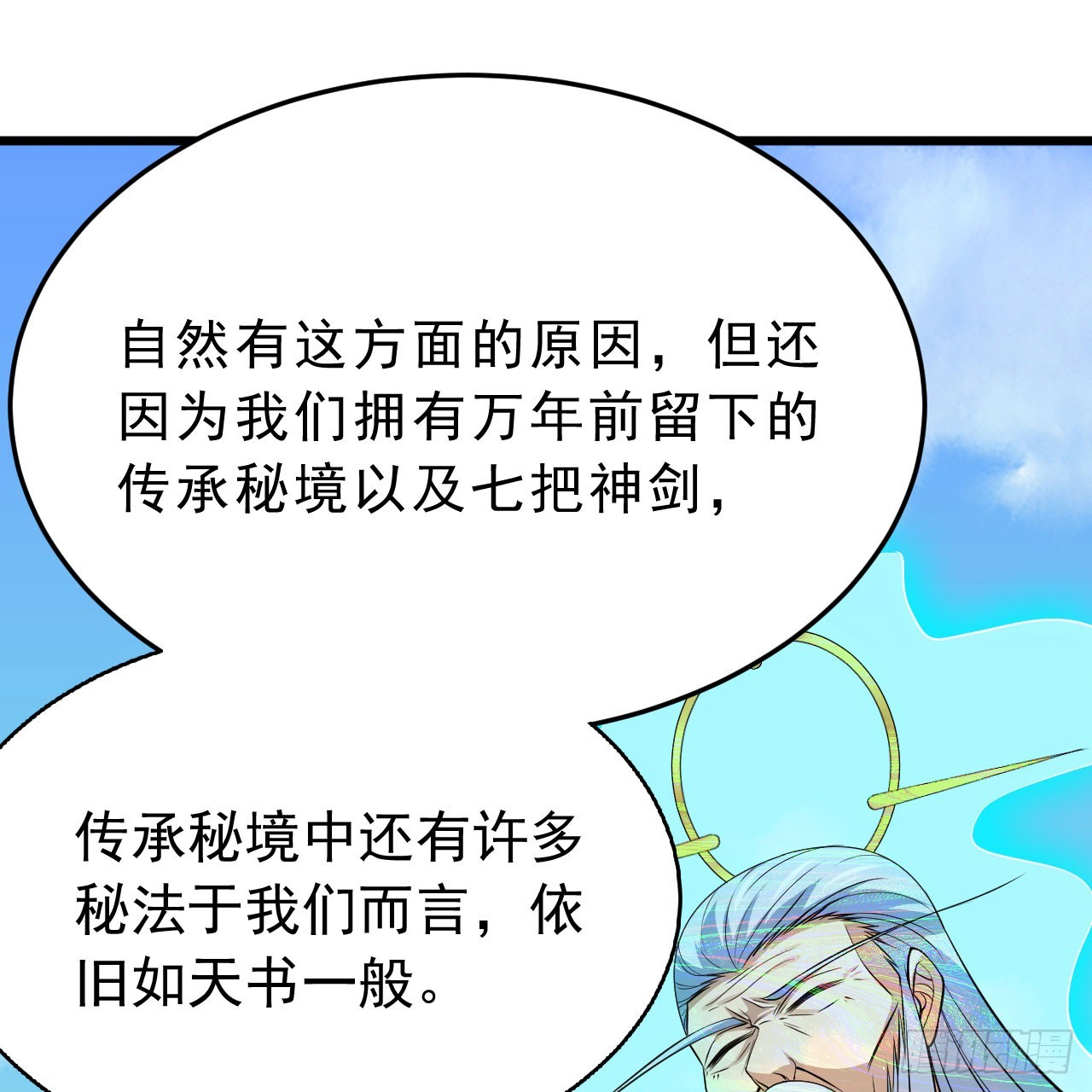 144回-凝竹姐姐一定还活着！55