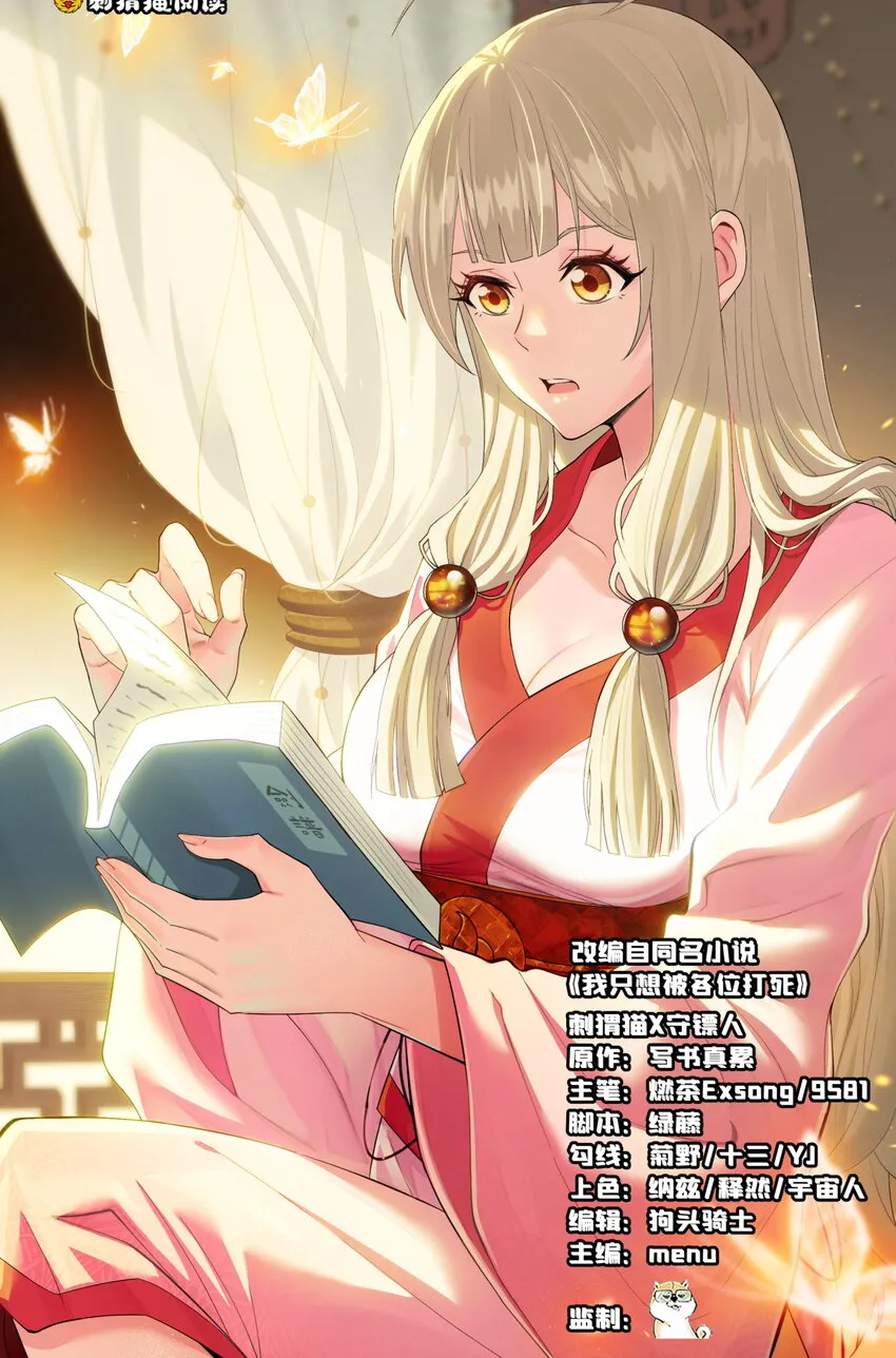 181回 和平点不好吗？0