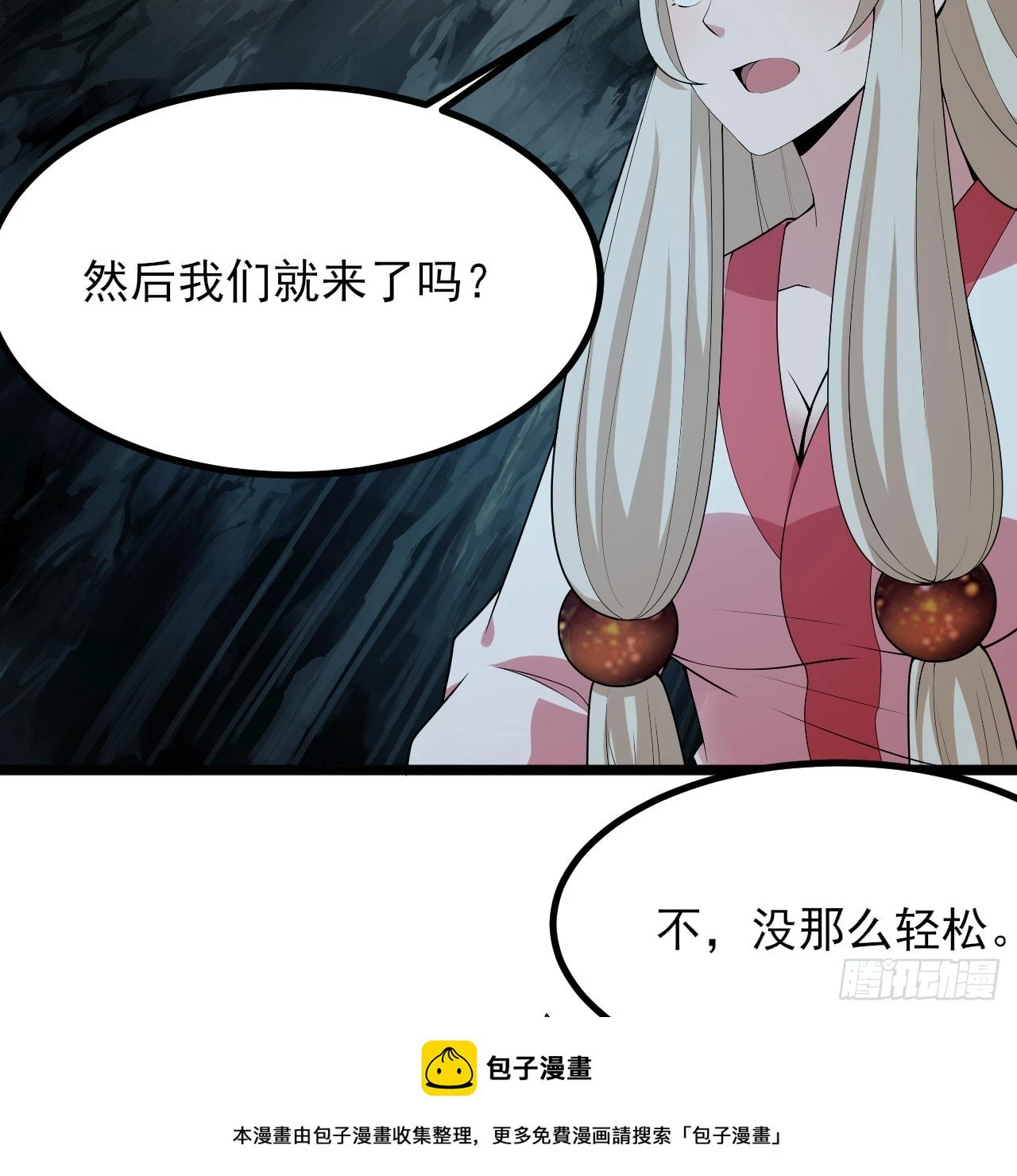160回-骑了上去？！49