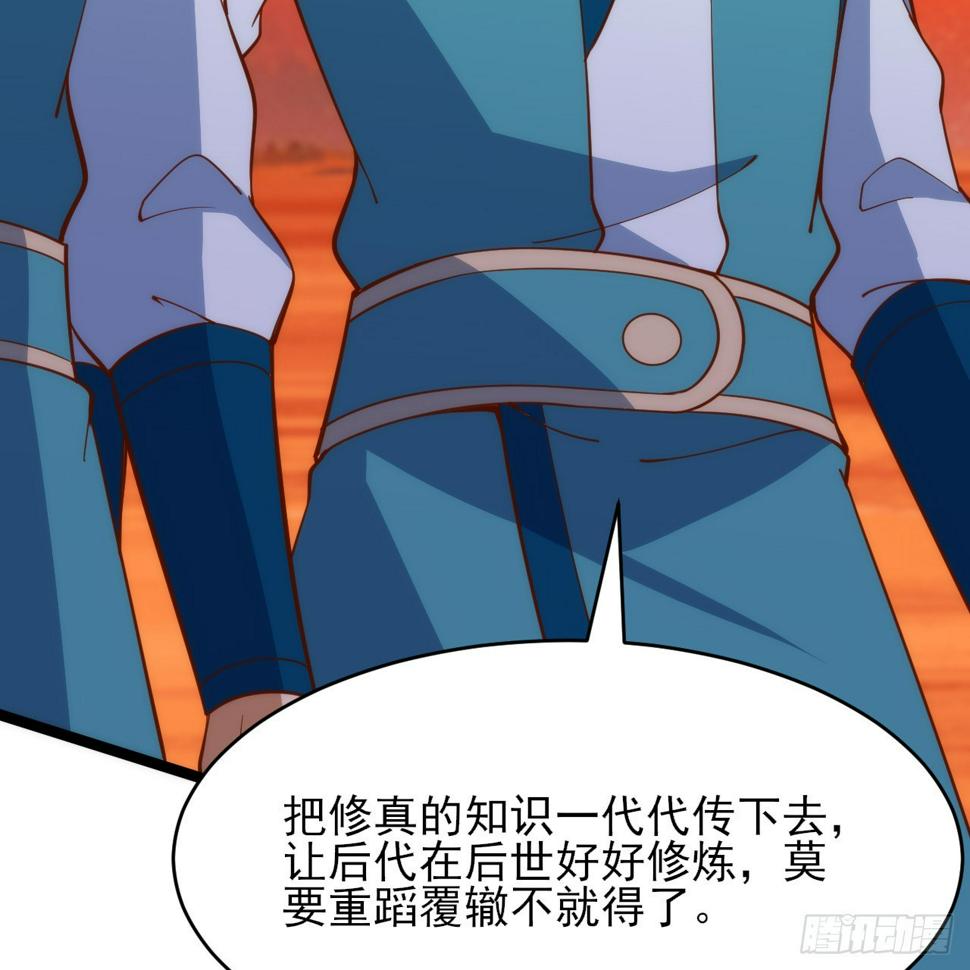 166回-初见残心88