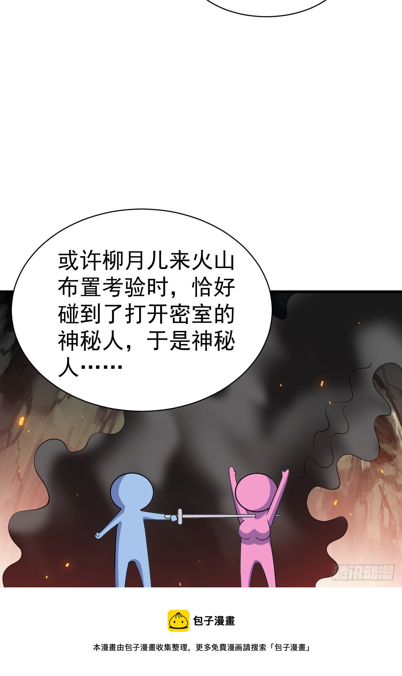 66回-陷阱就绪28