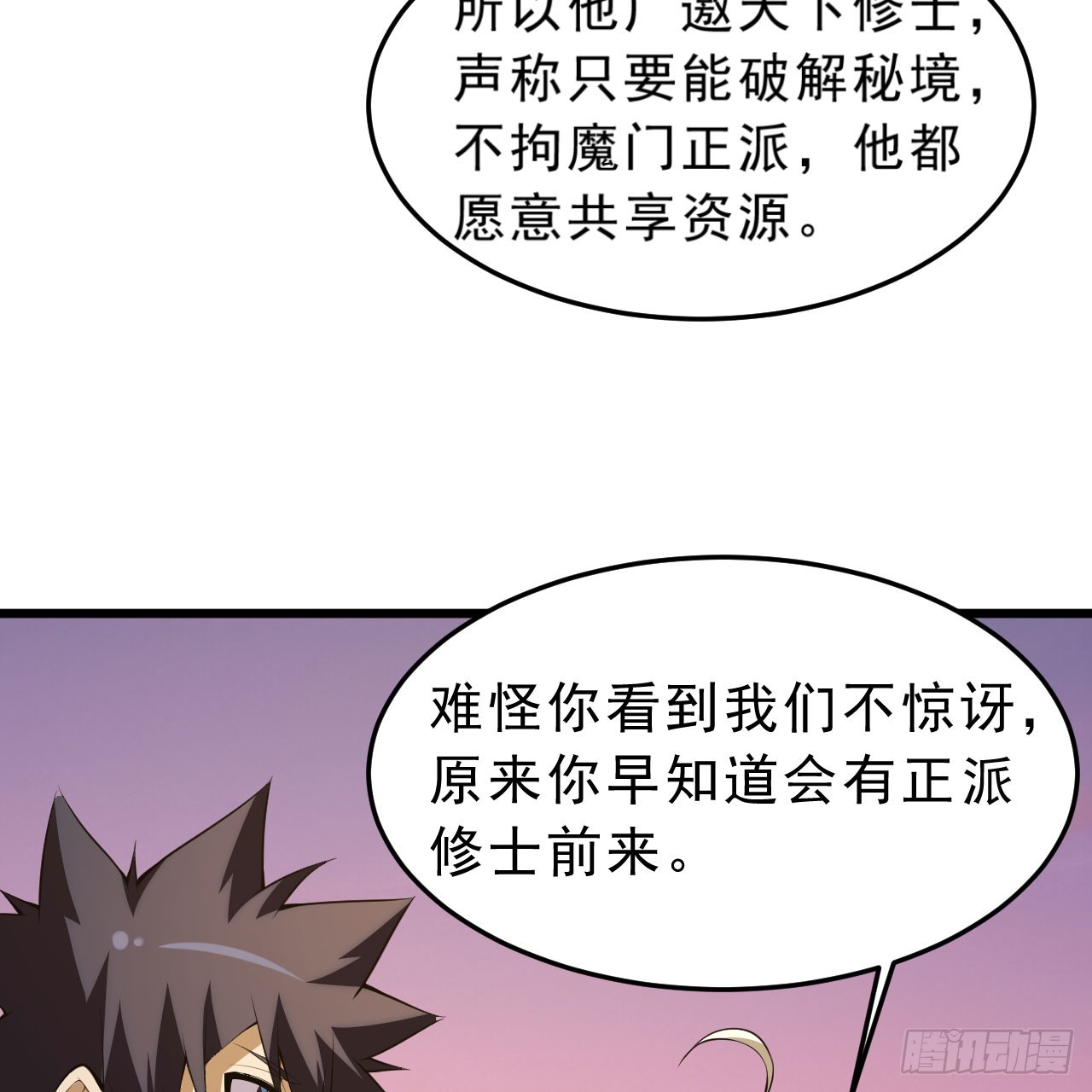 145回-情侣套餐来一份吗？72