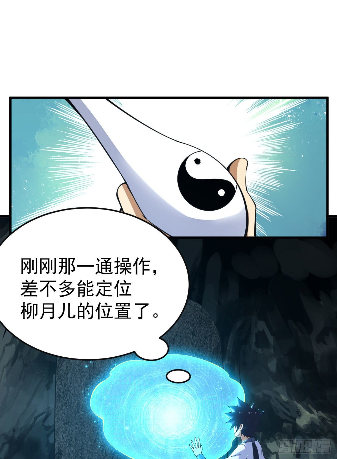 71回-耗尽气血1