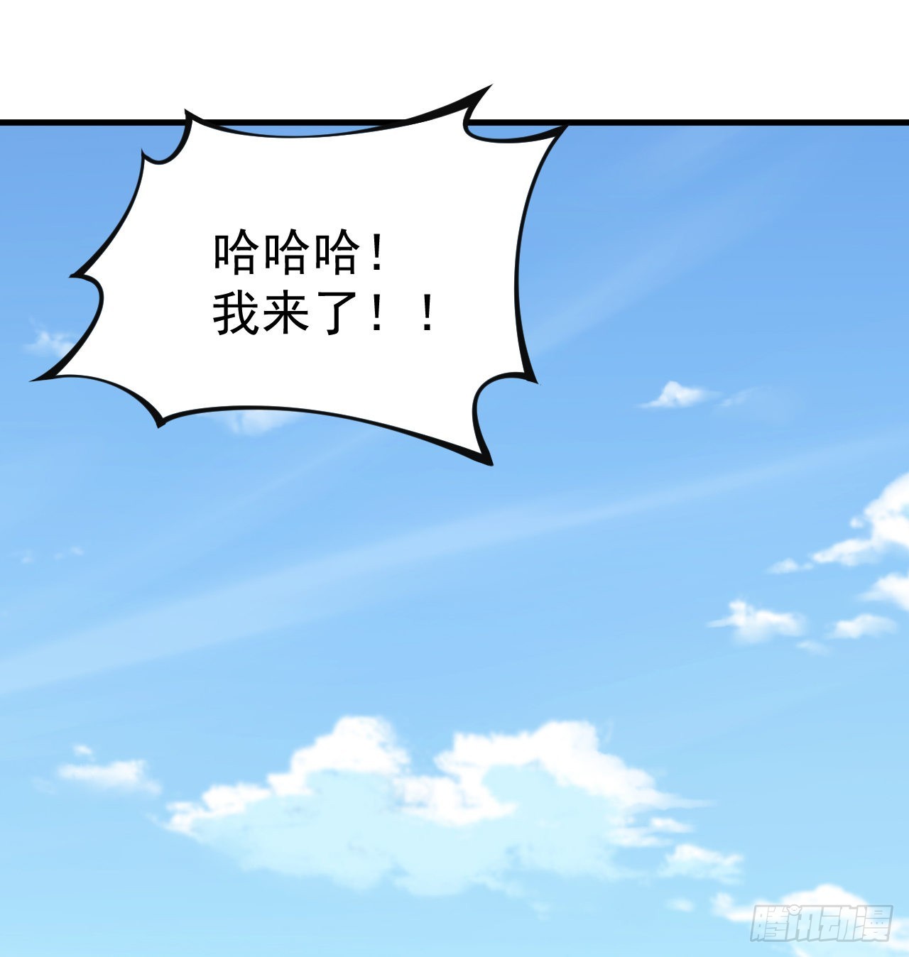 87回-你这是在玩火1