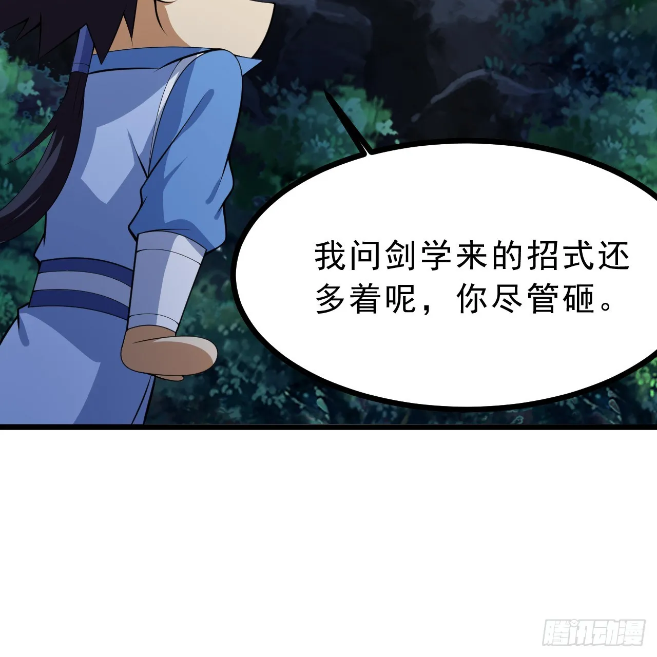 177回-来抓我啊！64