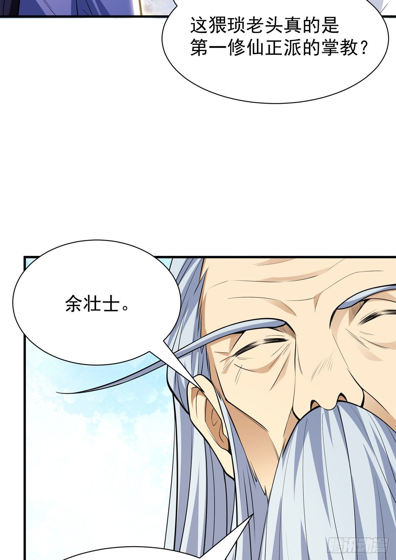 27回-他可能是个天才17