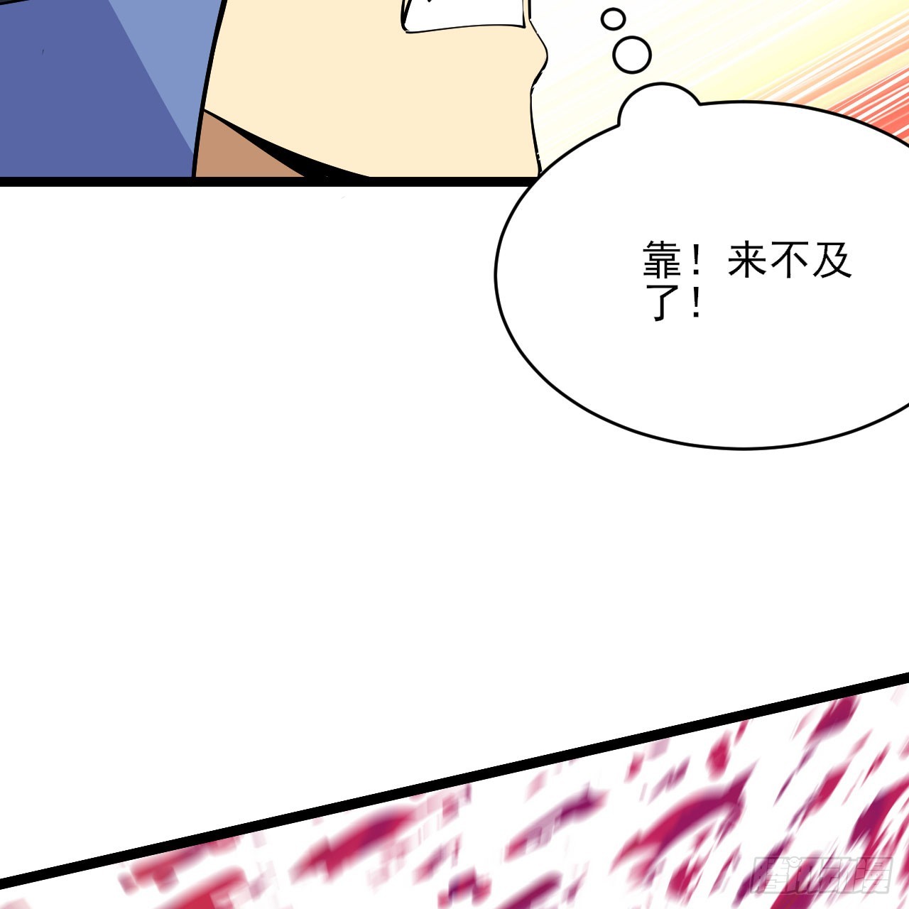 150回-强者请务必揍我14