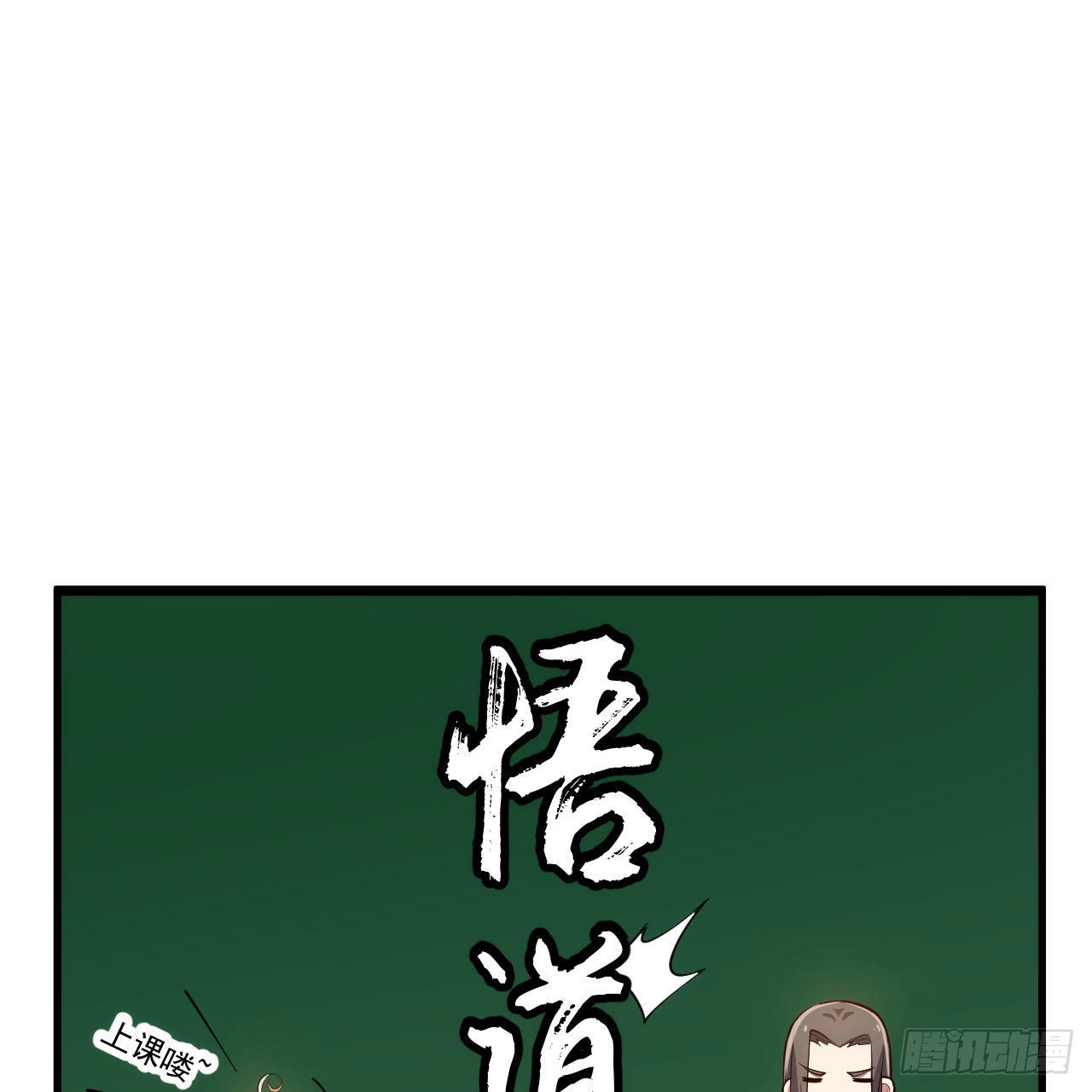 121回-余乐要输？12