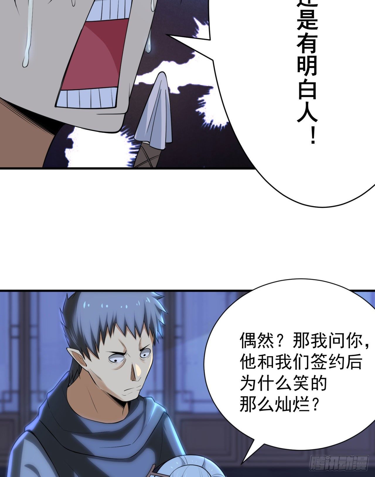 14回-脑补之神4