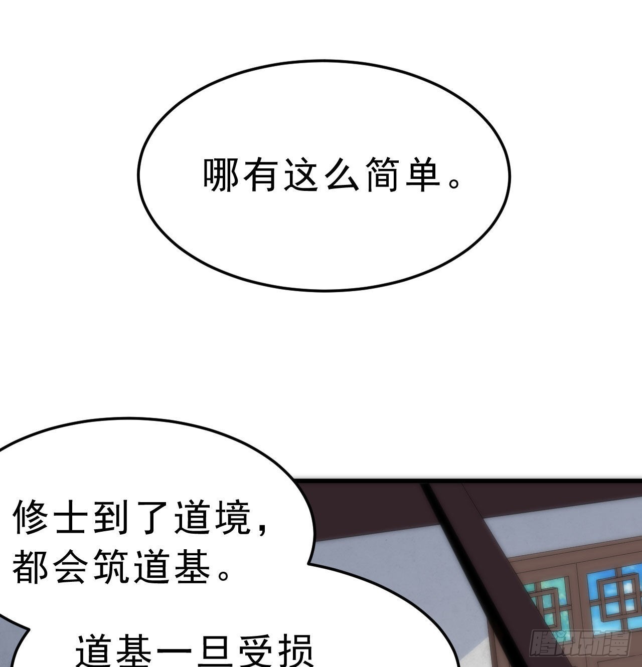 107回-自然门秘境32