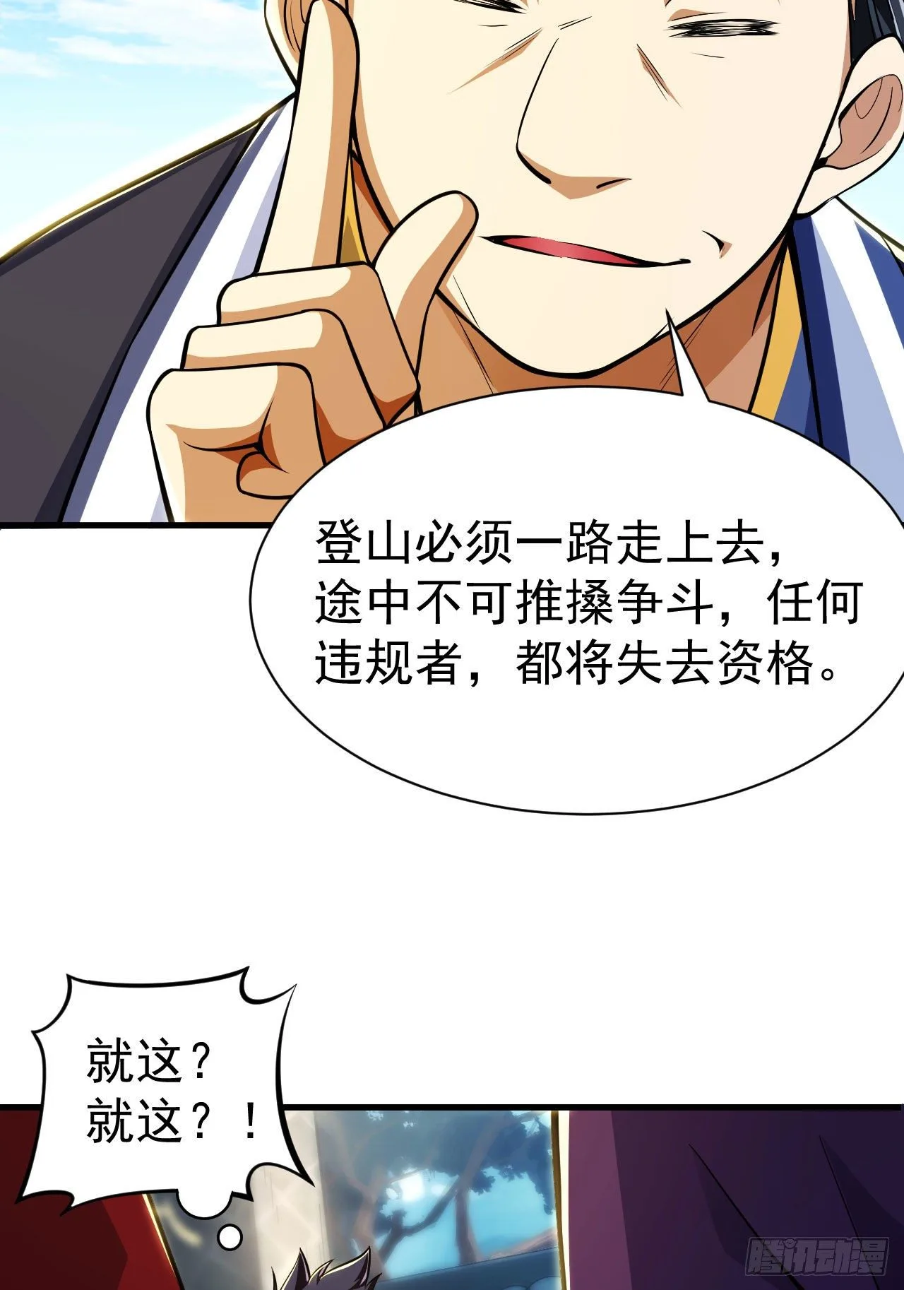 28回-生产队的驴29