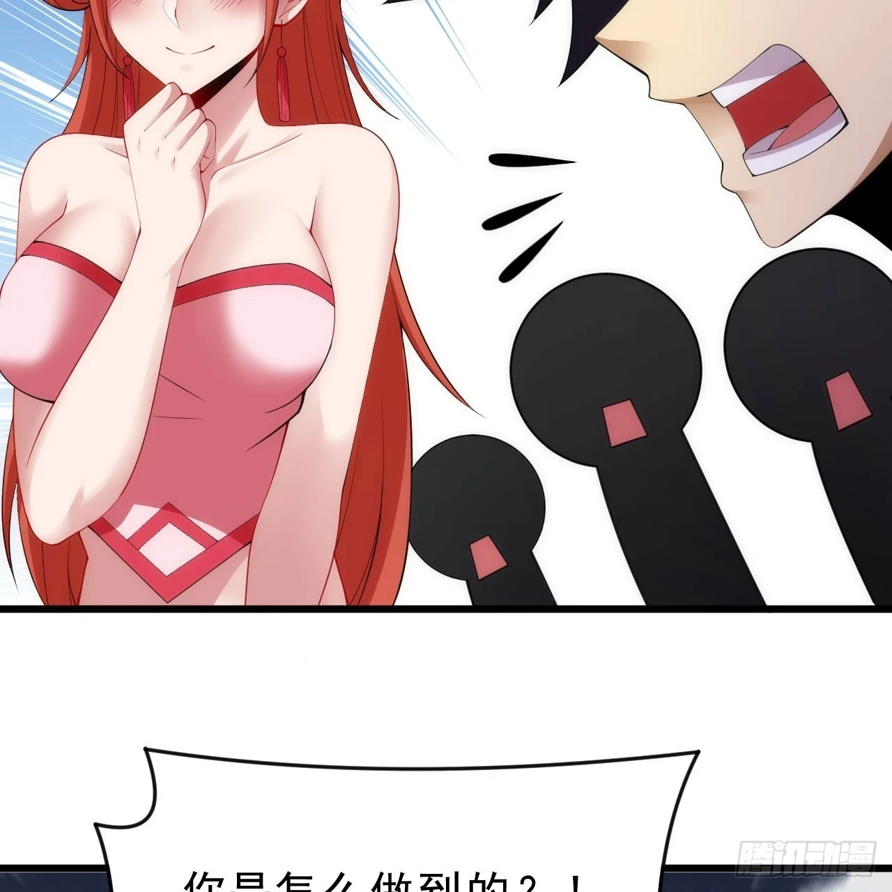 161回-无敌是多么的寂寞！38