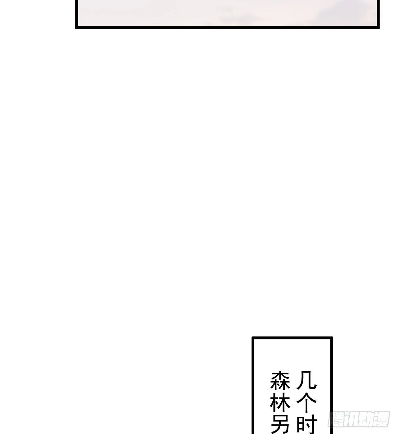 109回-来追我啊！32