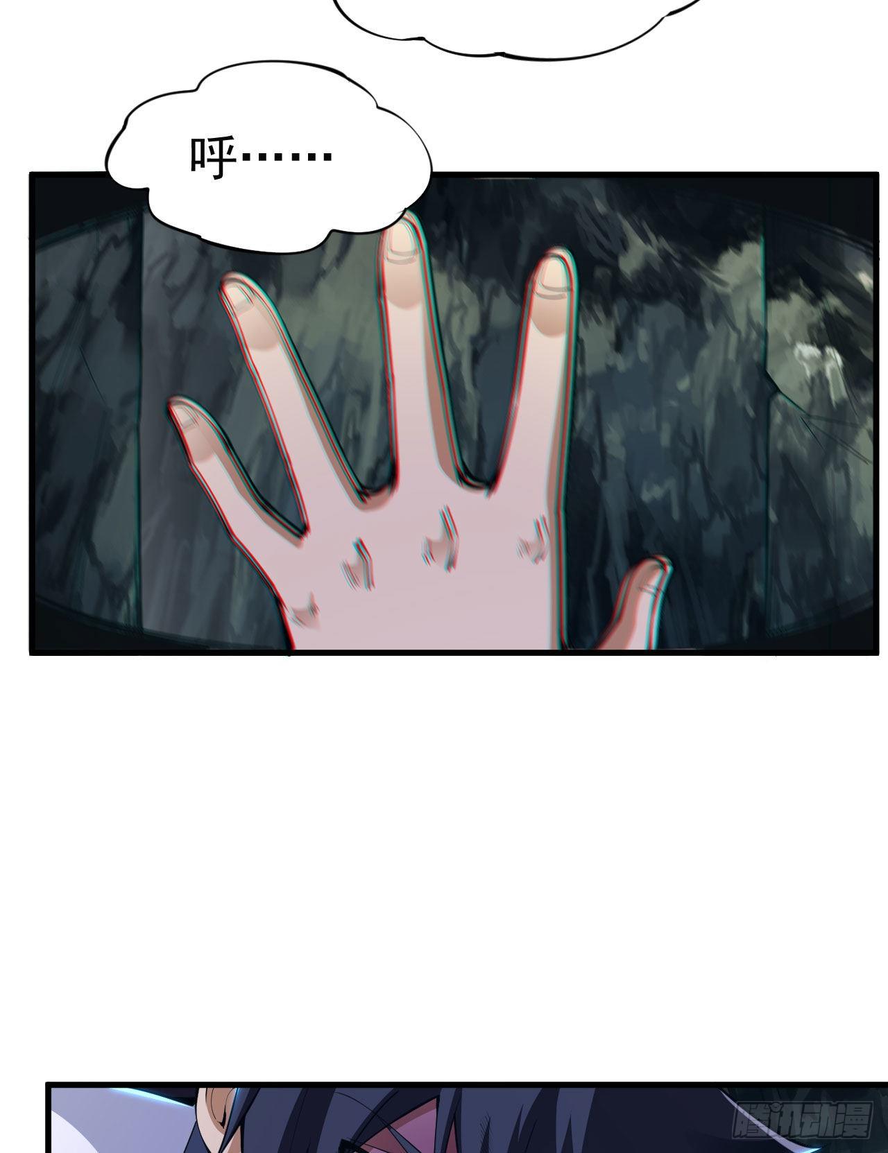 71回-耗尽气血31
