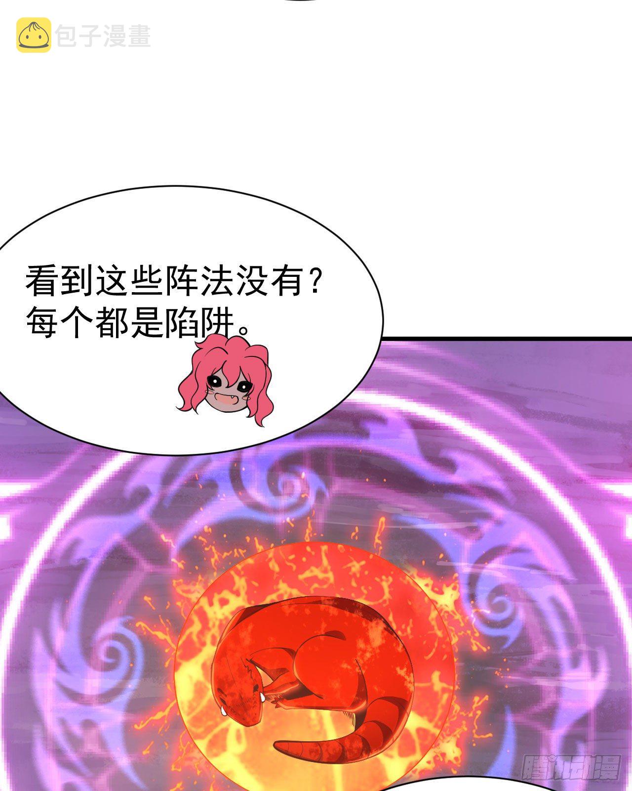 66回-陷阱就绪2