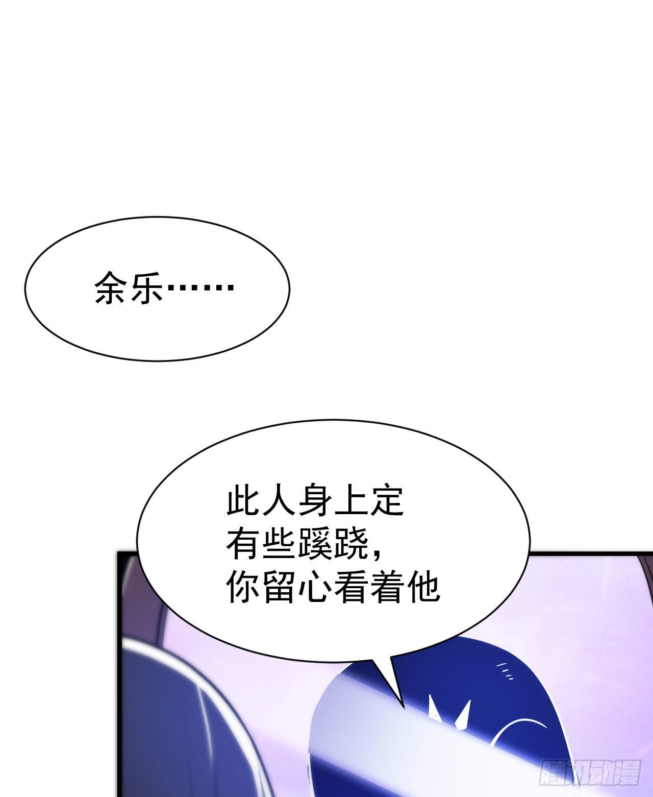 37回-果然是个扫把星3