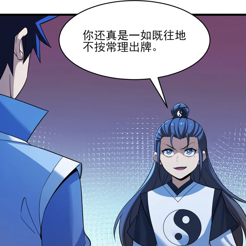 180回 又一次二五仔51