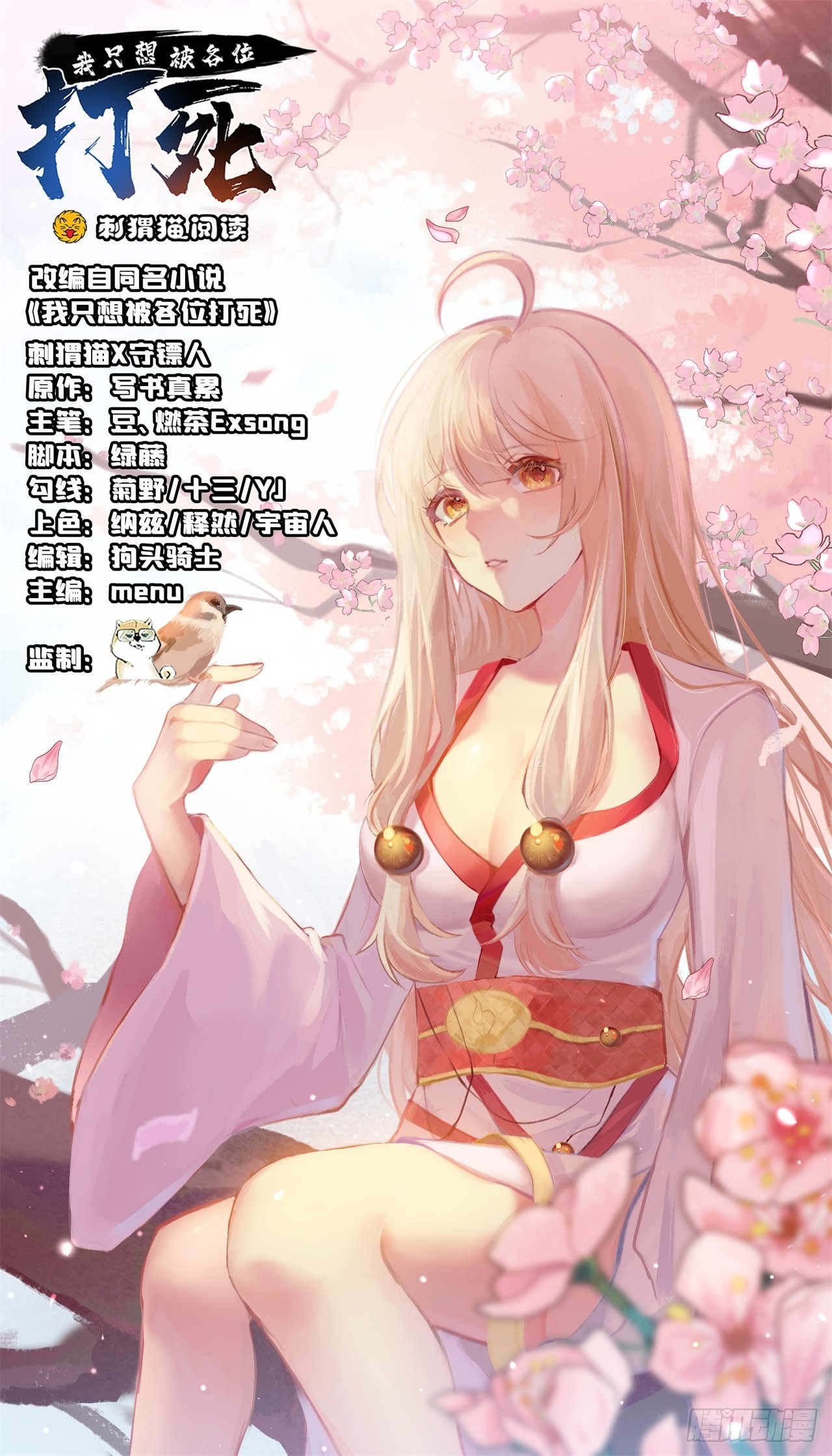 121回-余乐要输？0