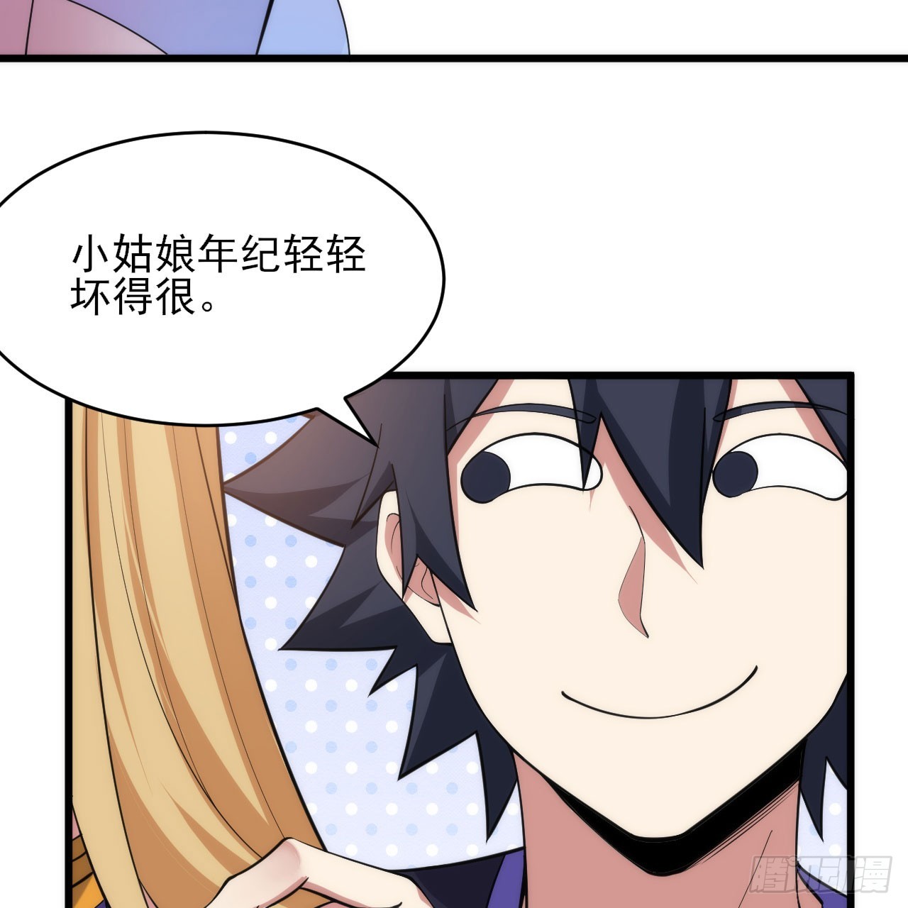 138回-余宗主？！94