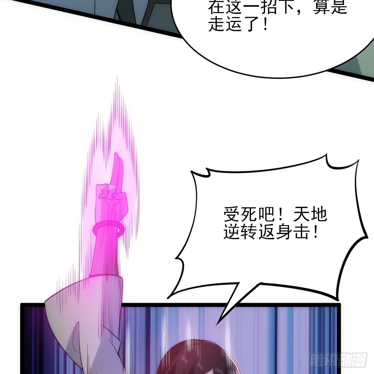 136回-你也有咸鱼系统？26