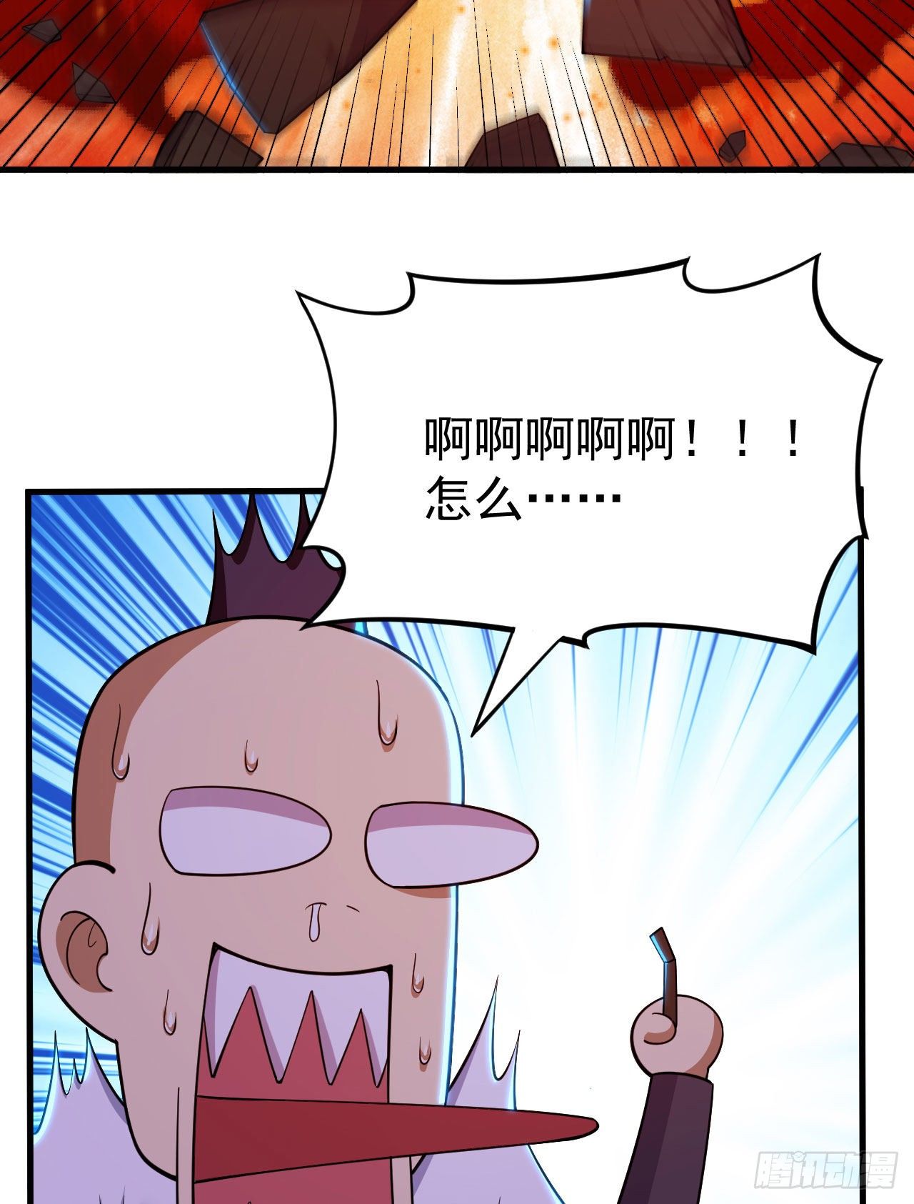 41回-作大死了47
