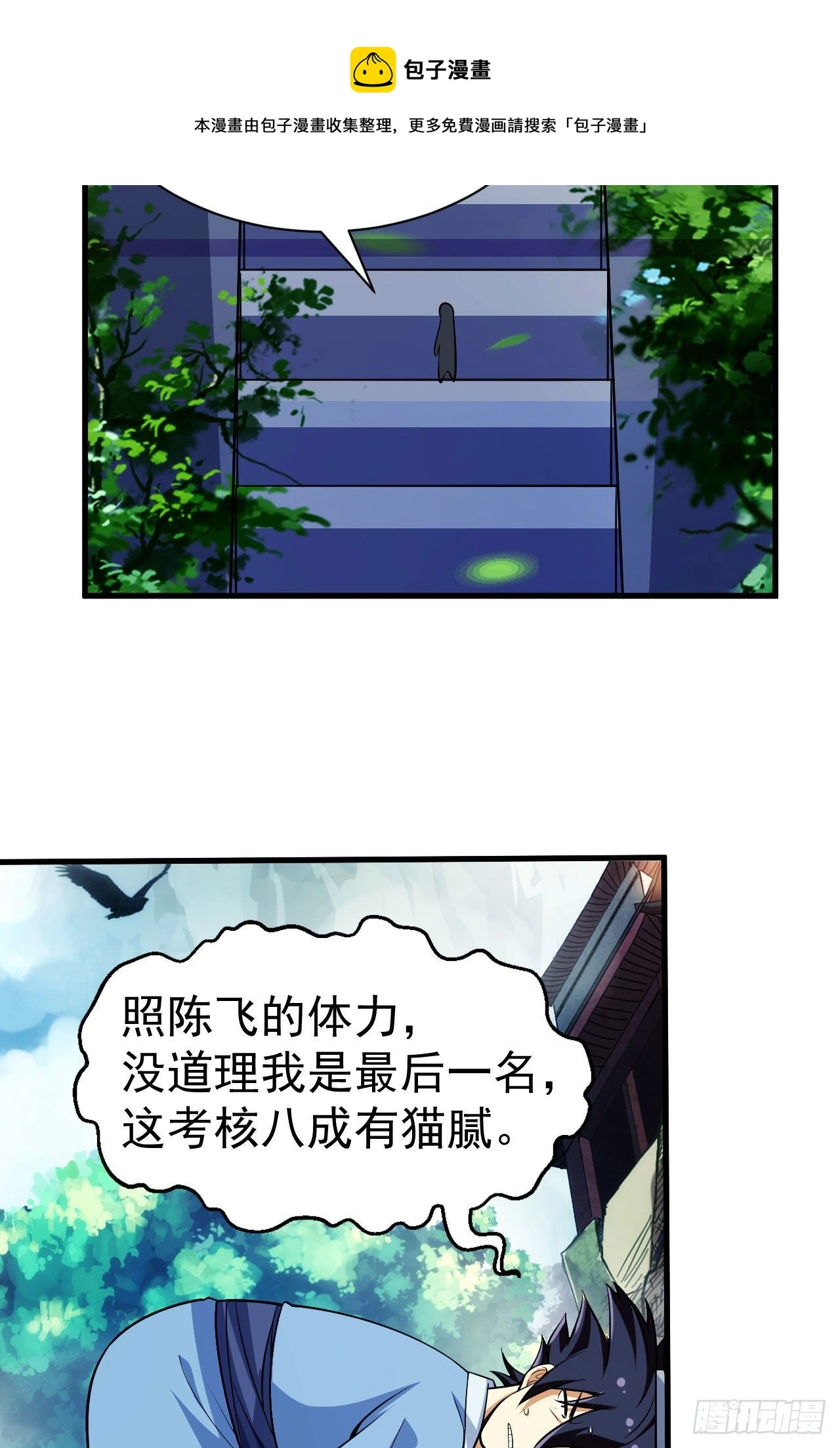 28回-生产队的驴37