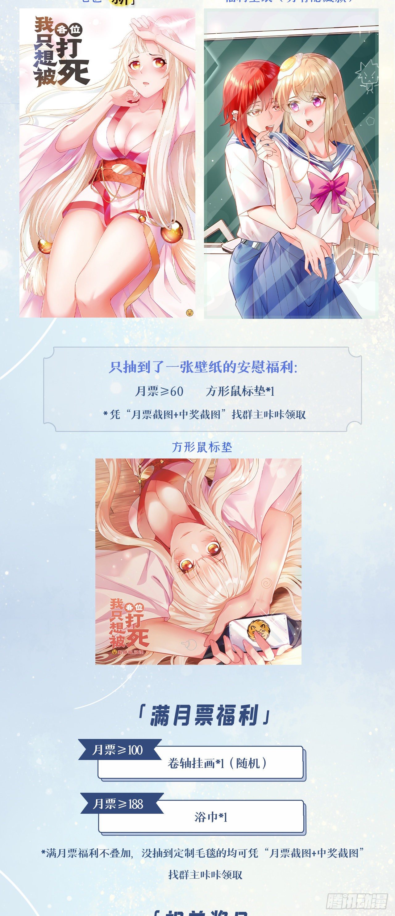 36回-不疯魔不成活56