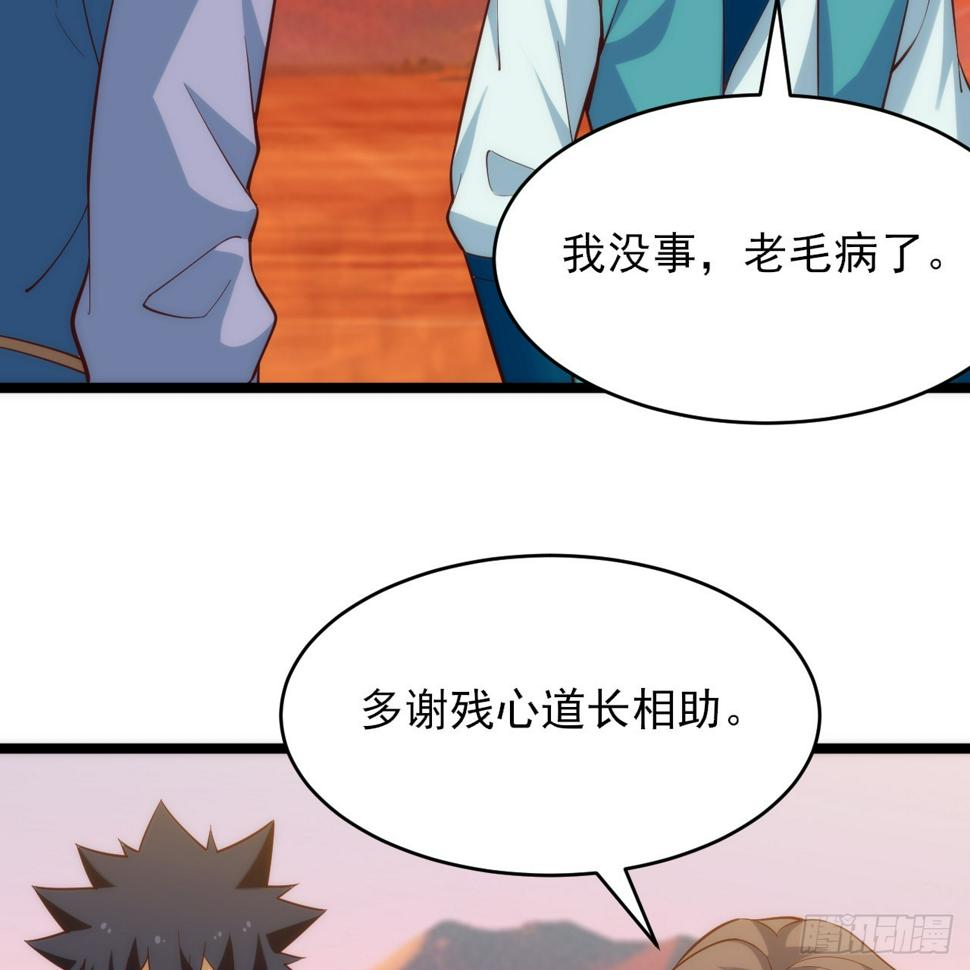 166回-初见残心57