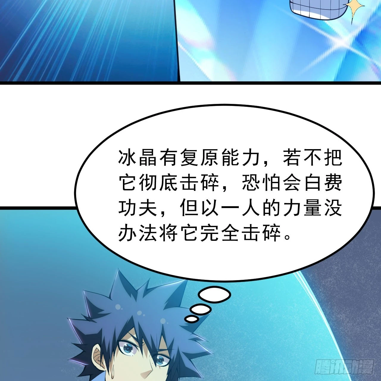 148回-以毒攻毒10