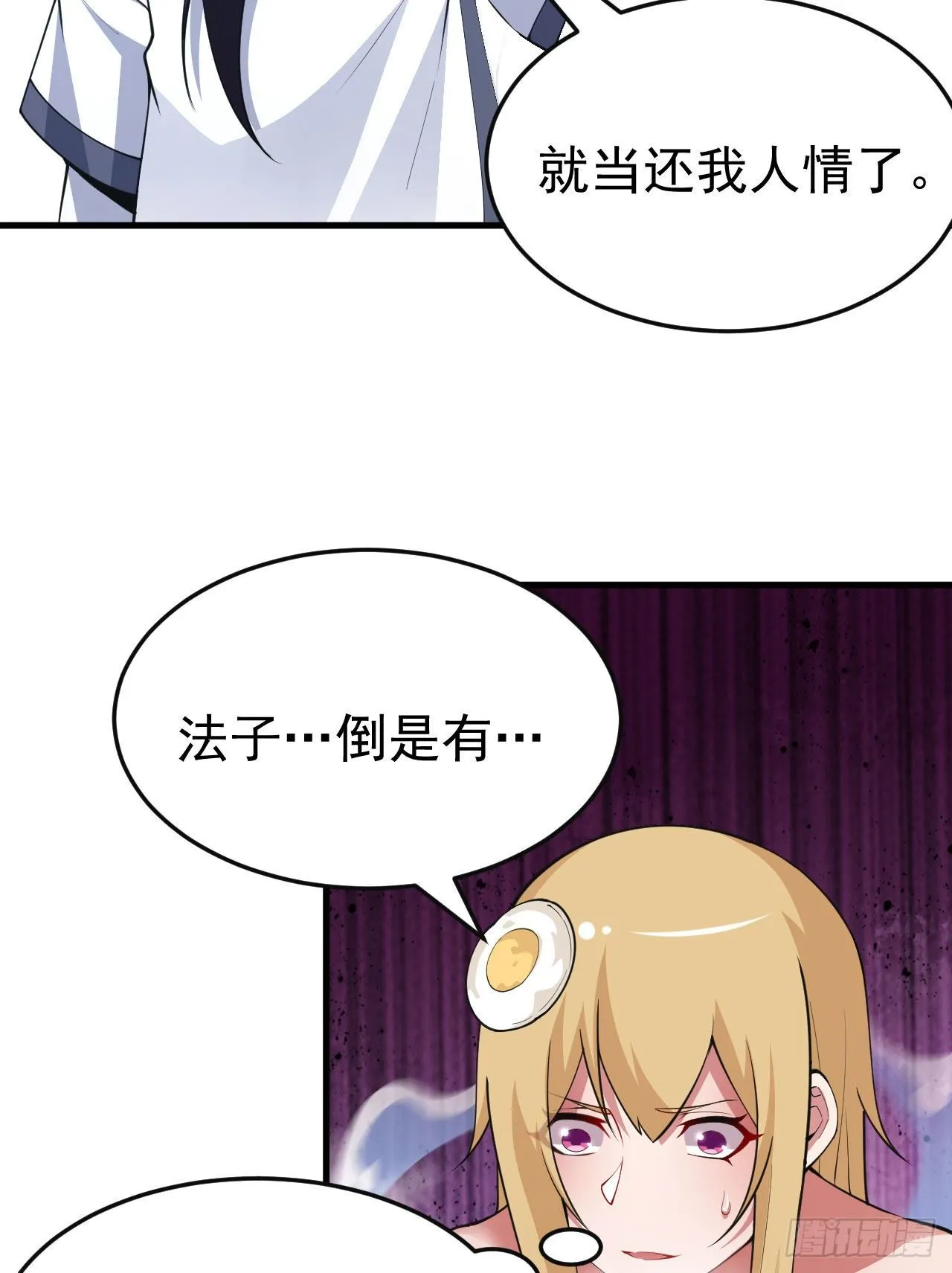 81回-借刀杀人15