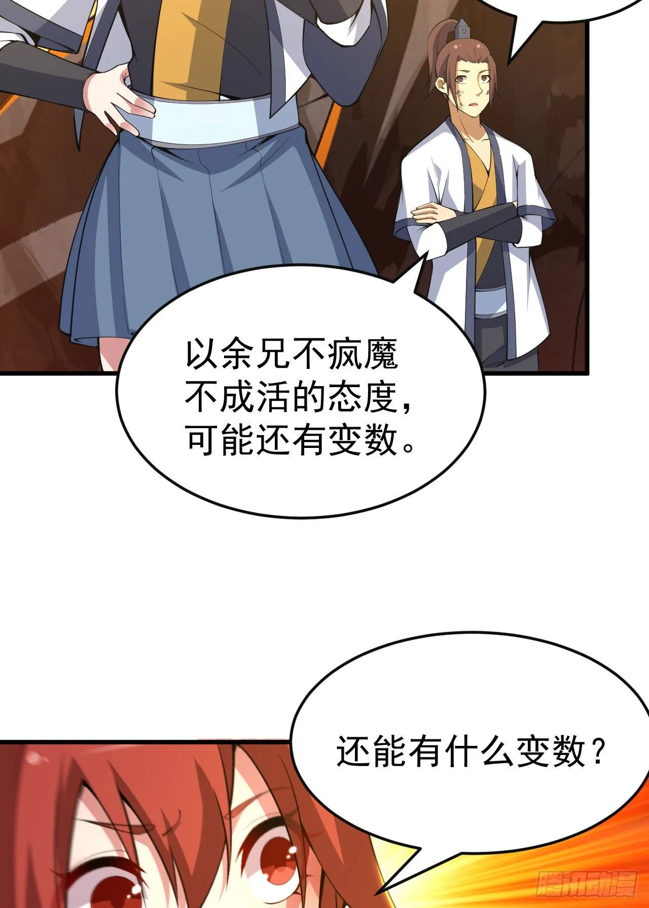 77回-变数？！26