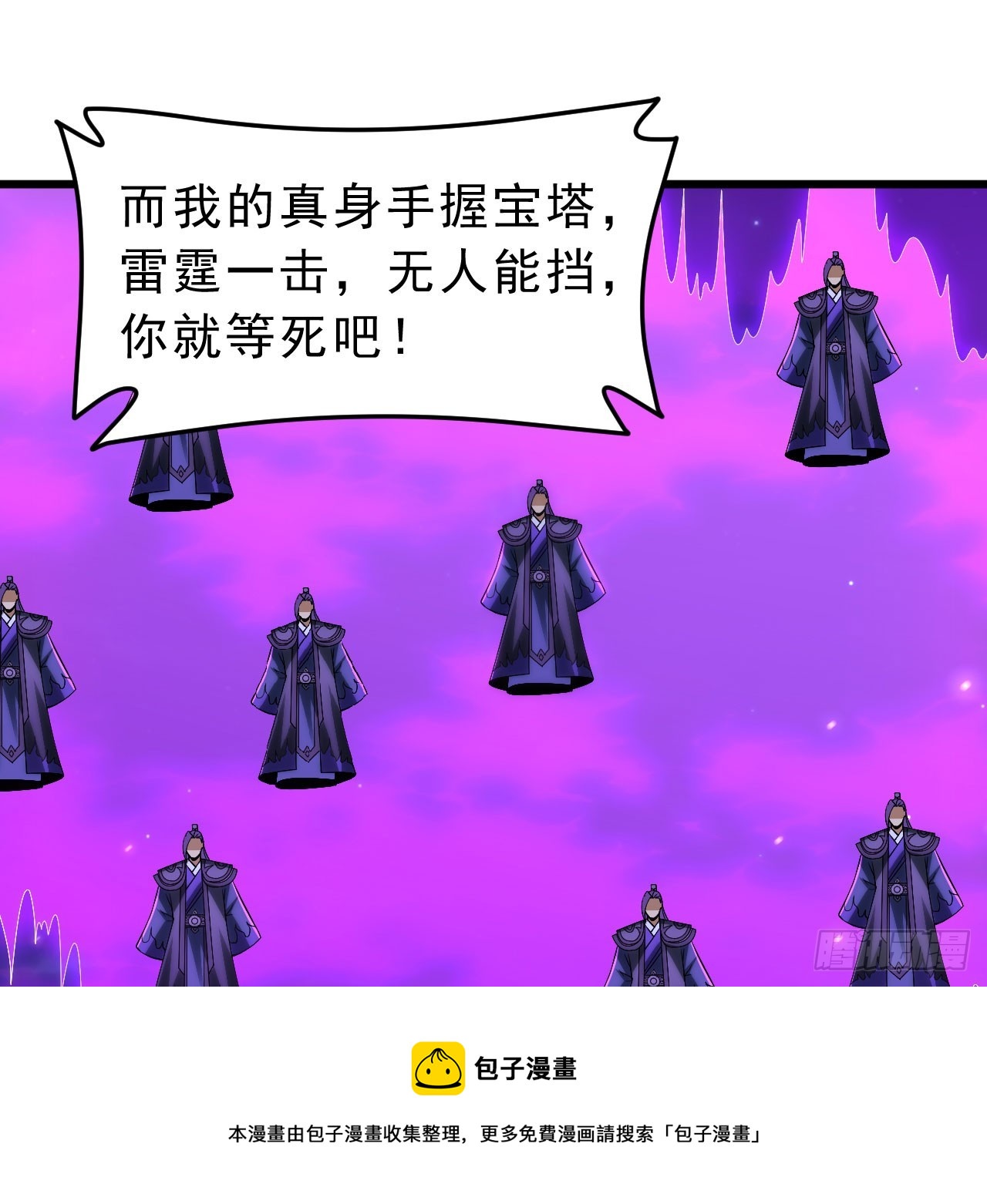 136回-你也有咸鱼系统？49