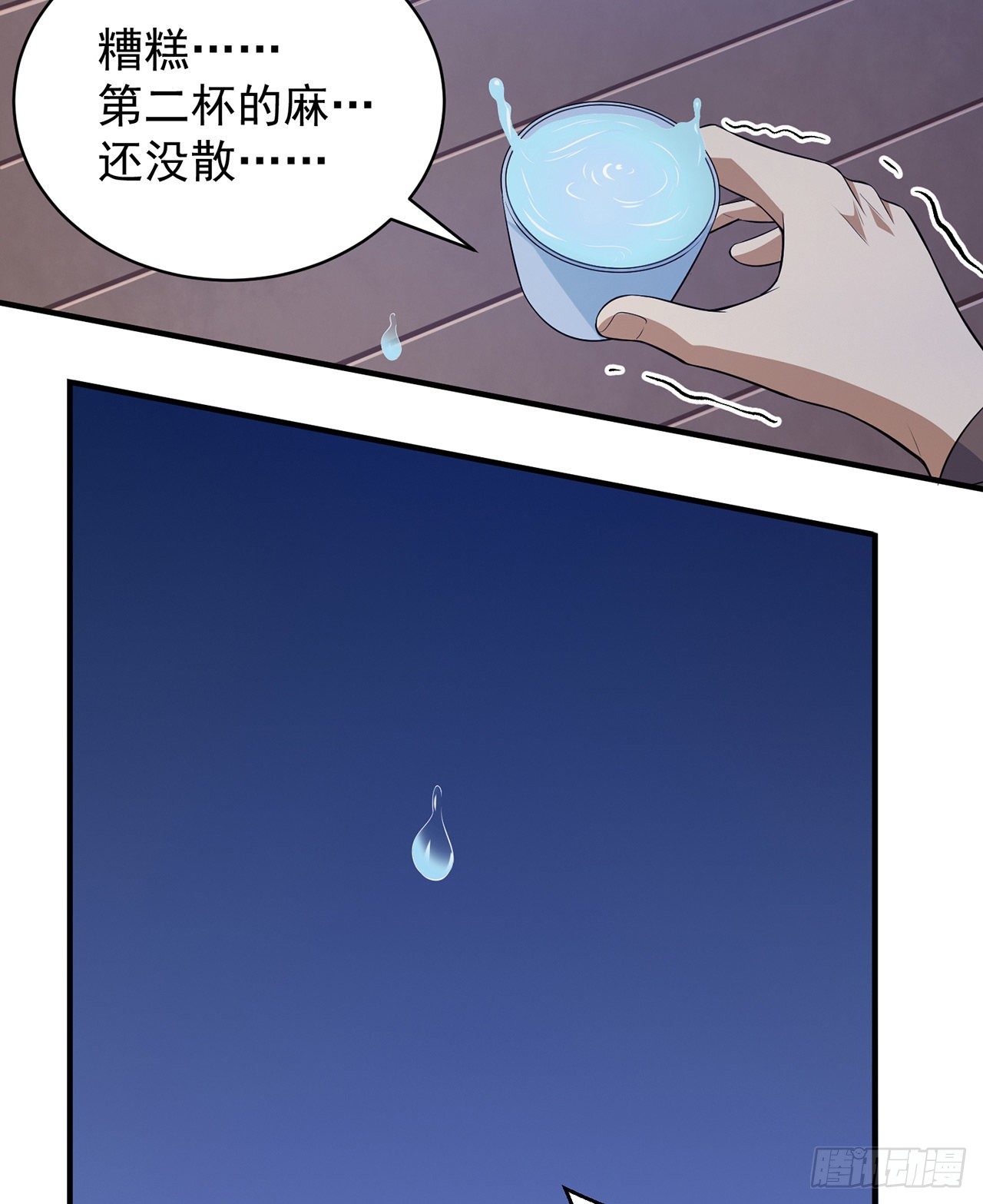 10回-这酒里有毒33