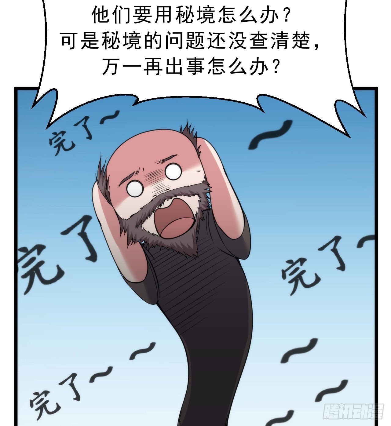 108回-此人竟耀眼如斯！61