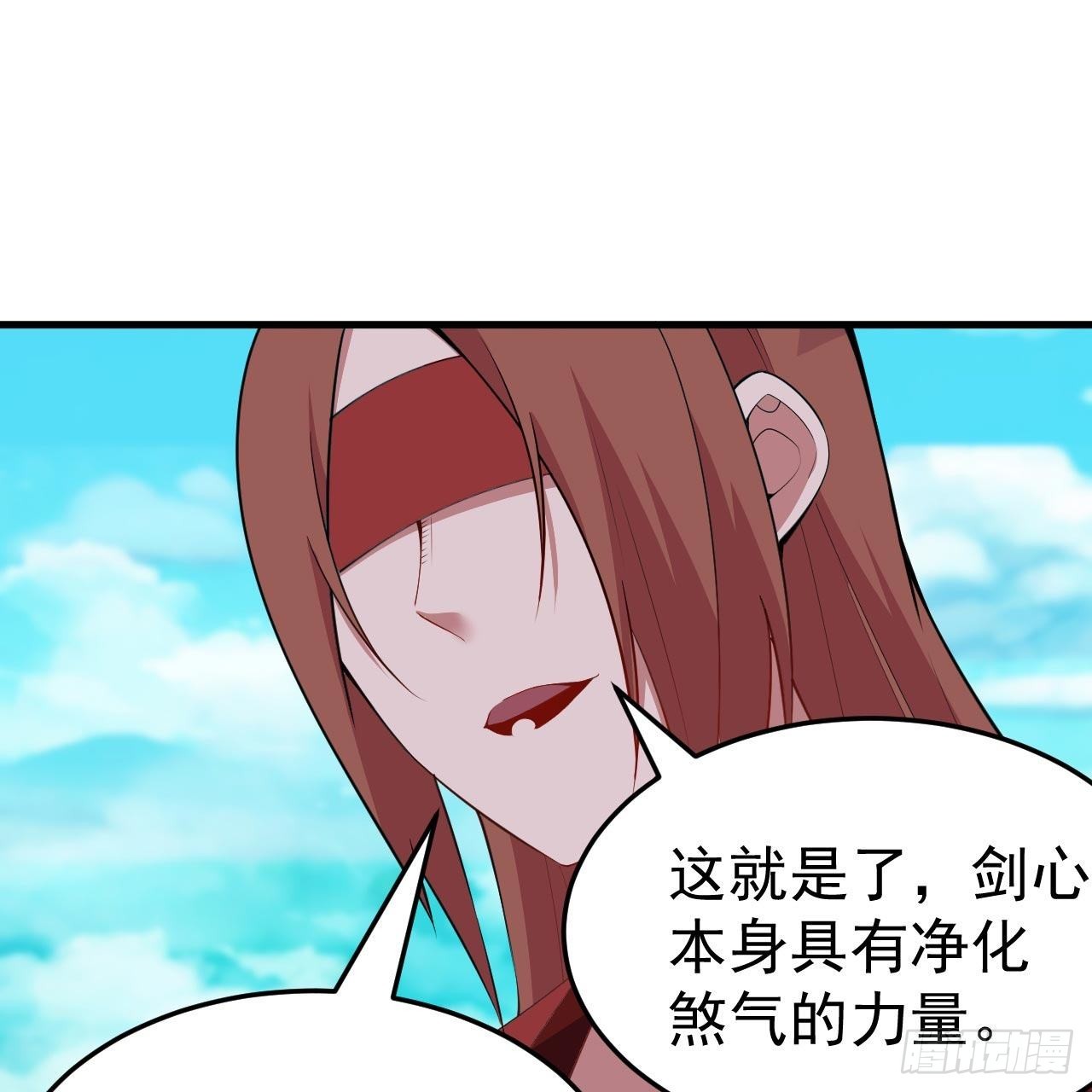 119回-剑心诀的秘密25