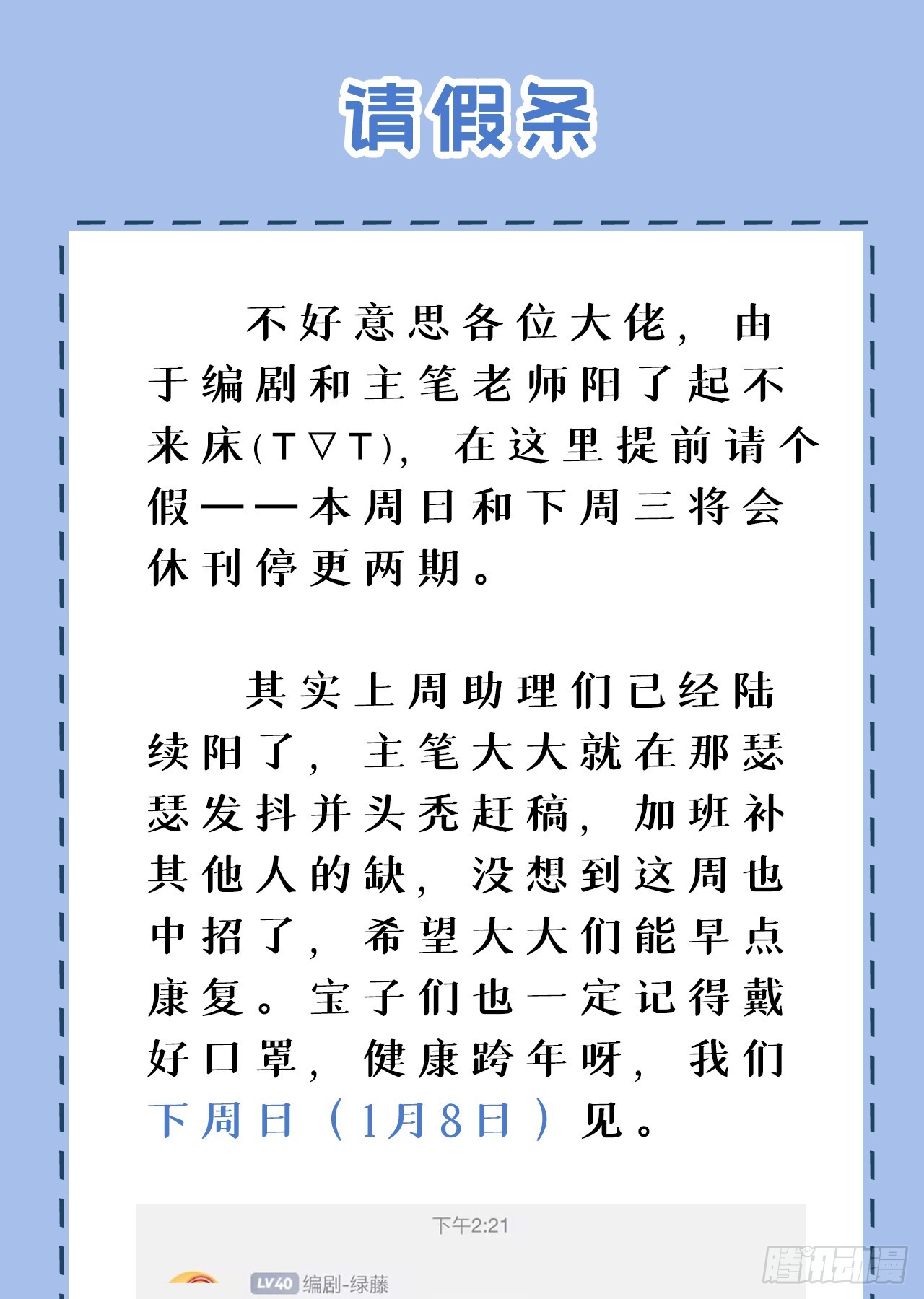 154回-余乐求亲88