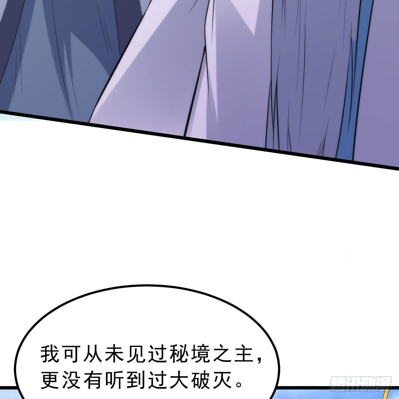 124回-我不出去！97