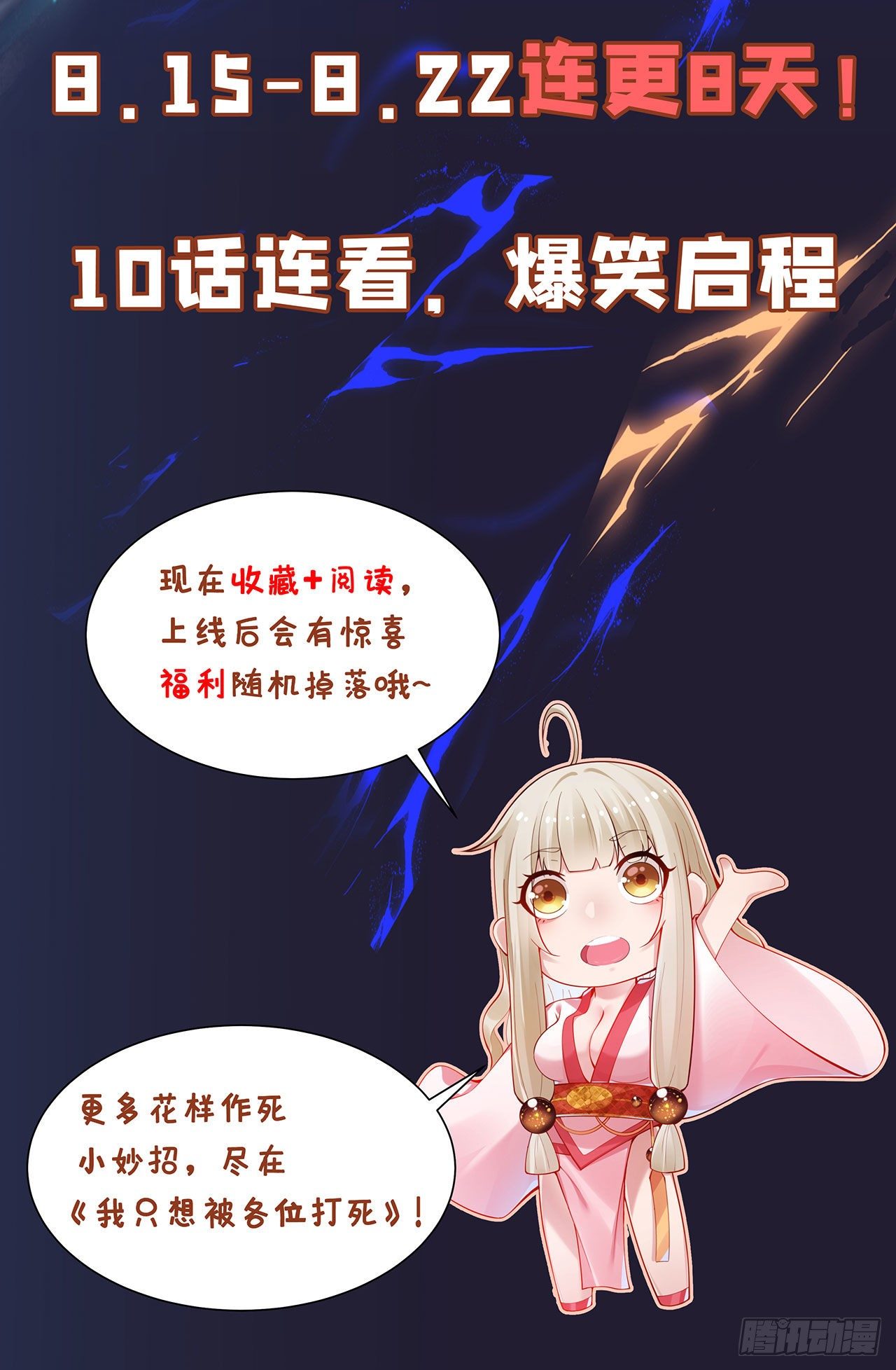 放料+预告26