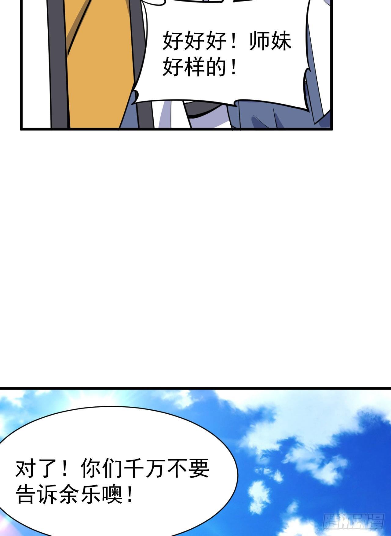 64回-太棒了啊！34