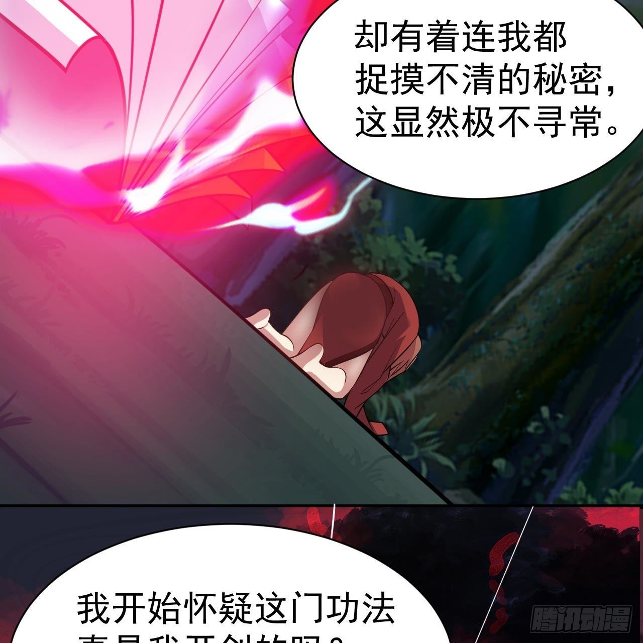 119回-剑心诀的秘密14
